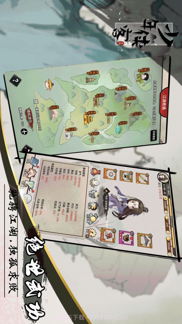 少年侠客截图4 少年侠客截图4