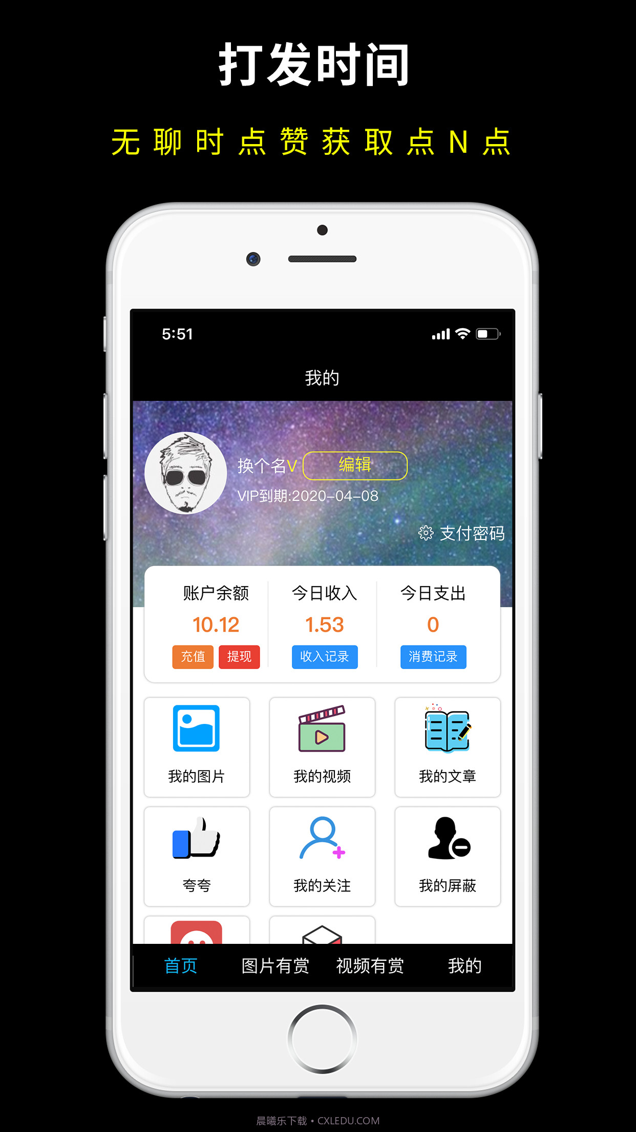 N赞截图5