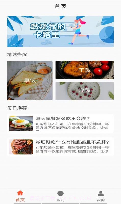 墨墨减肥日志截图2 墨墨减肥日志截图2