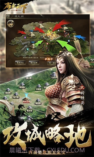 布武天下截图2 布武天下截图2