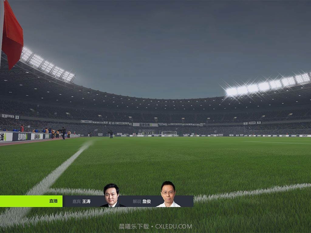 FIFA Online4截图2 FIFA Online4截图2