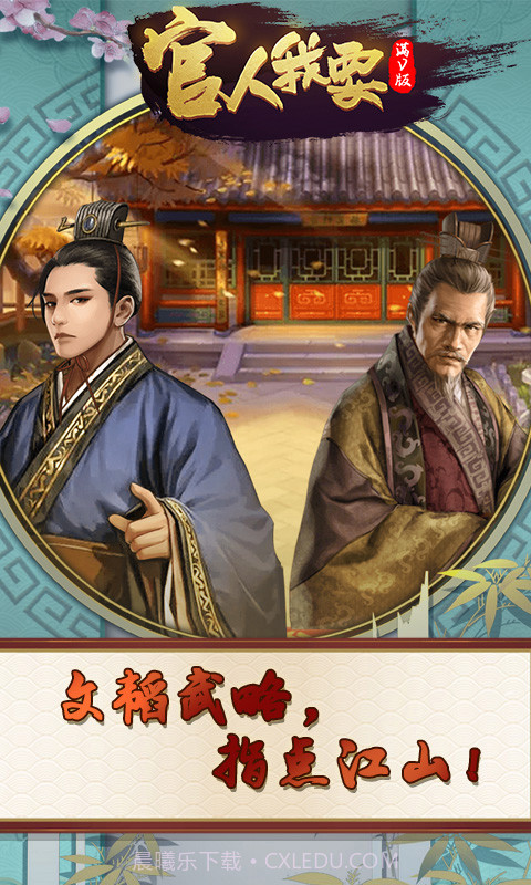 官人我要截图4 官人我要截图4