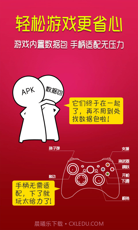 小悠游戏平台截图2 小悠游戏平台截图2