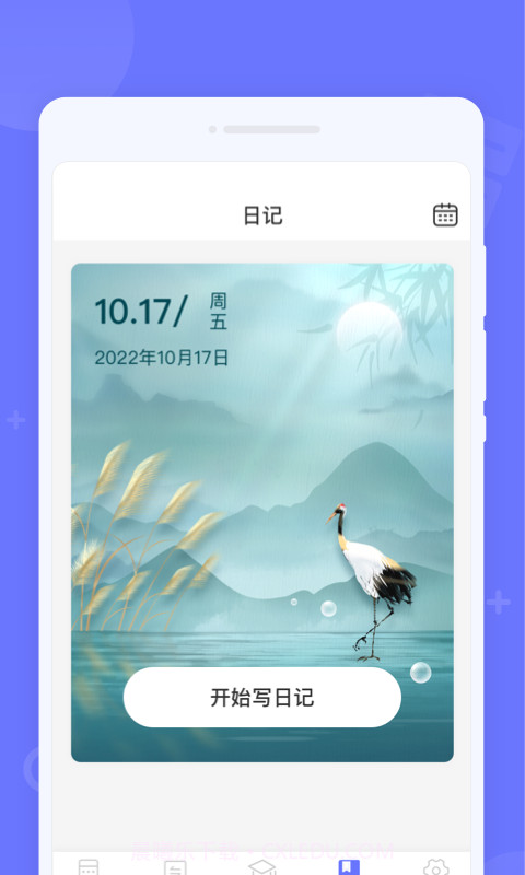 随时计算器截图4 随时计算器截图4