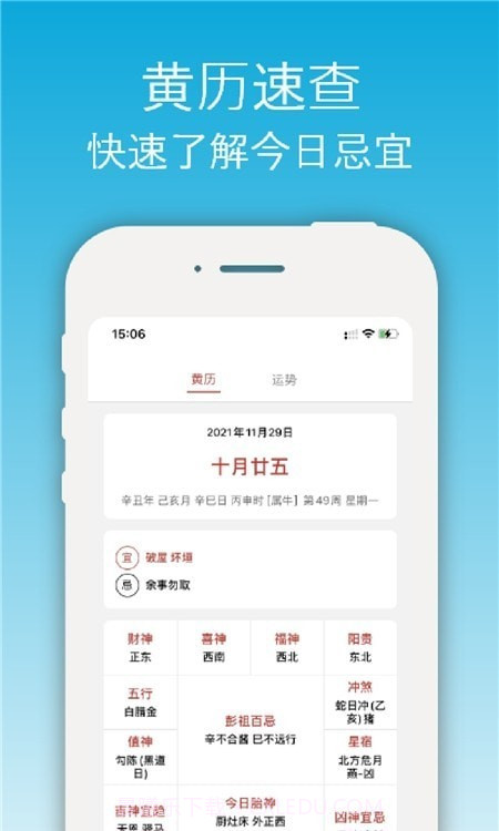 开薪天气日历截图2 开薪天气日历截图2