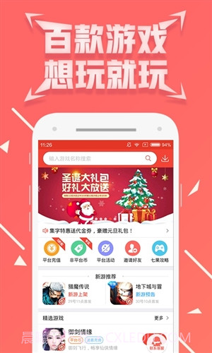 七果游戏截图2 七果游戏截图2