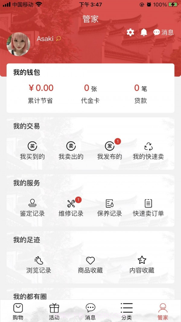 终得截图4 终得截图4