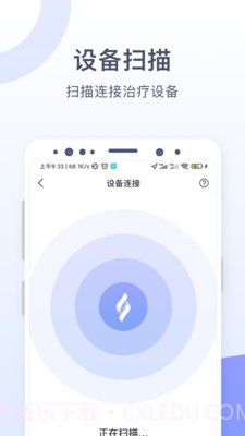 思立普医疗截图1 思立普医疗截图1