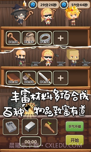 魔王村长和杂货店截图4 魔王村长和杂货店截图4