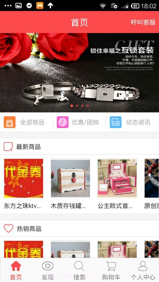 零钱GO截图3 零钱GO截图3