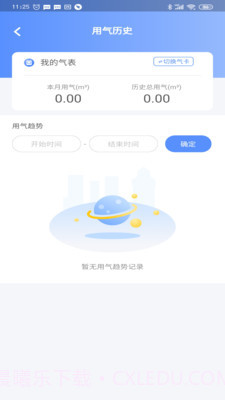 汇享+截图3 汇享+截图3