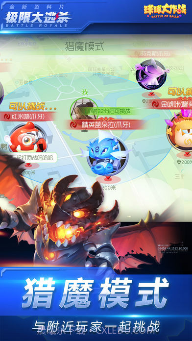 球球大作战无敌版截图2 球球大作战无敌版截图2