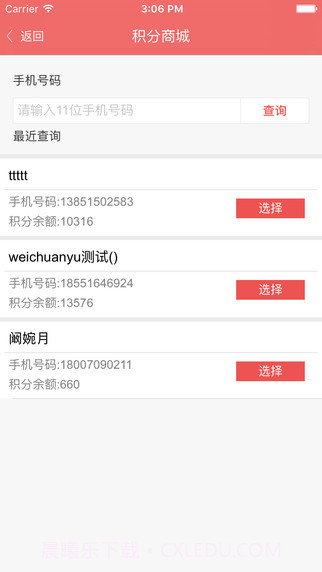 伊利金领冠积分商城截图3 伊利金领冠积分商城截图3