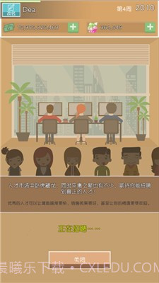 光明城市截图1 光明城市截图1
