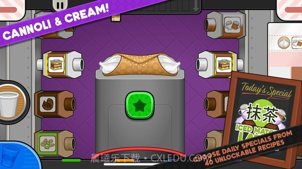 老爹奶茶店截图5 老爹奶茶店截图5