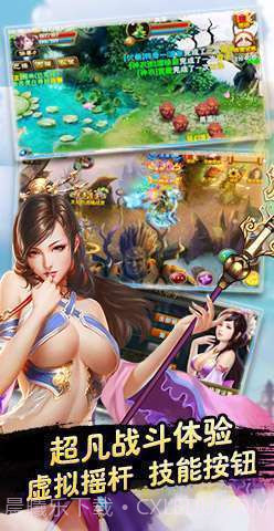 幻仙奇缘截图4 幻仙奇缘截图4