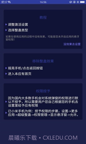 超级整蛊截图5 超级整蛊截图5