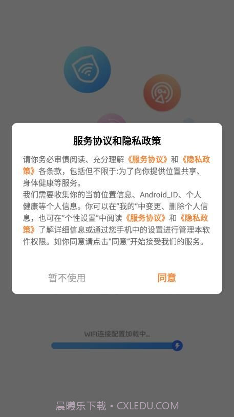 全能wifi测速截图1 全能wifi测速截图1
