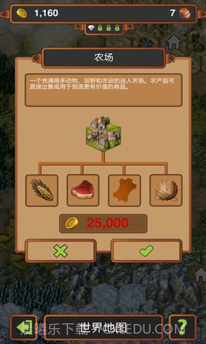 手工业王国截图3 手工业王国截图3