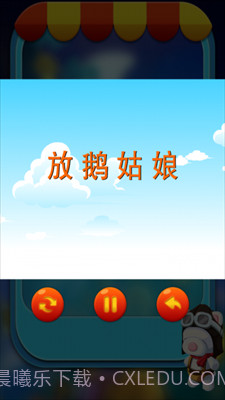 芭比睡前故事截图3 芭比睡前故事截图3