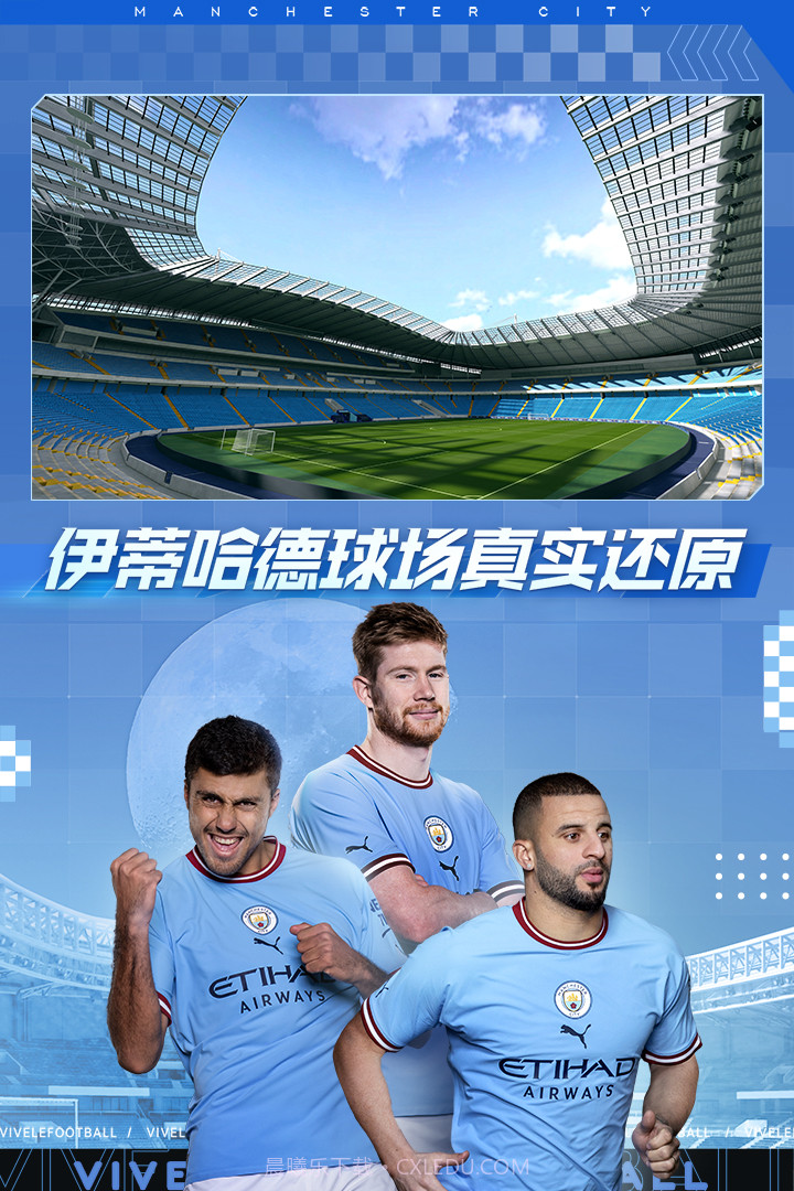 绿茵信仰九游版截图4 绿茵信仰九游版截图4