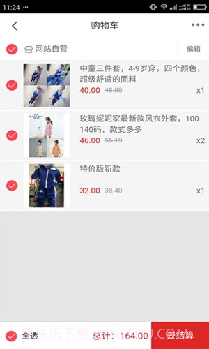 童装批发截图1 童装批发截图1