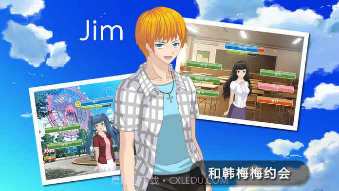 李雷和韩梅梅2016截图4 李雷和韩梅梅2016截图4