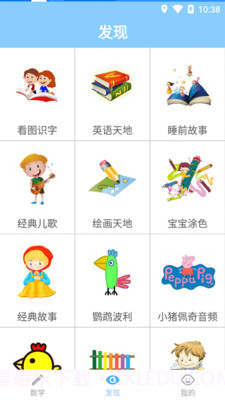 宝宝数学加减法截图4