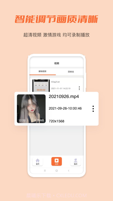 小豆视频截图3 小豆视频截图3