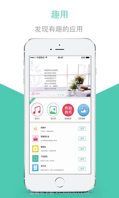 趣用截图1 趣用截图1