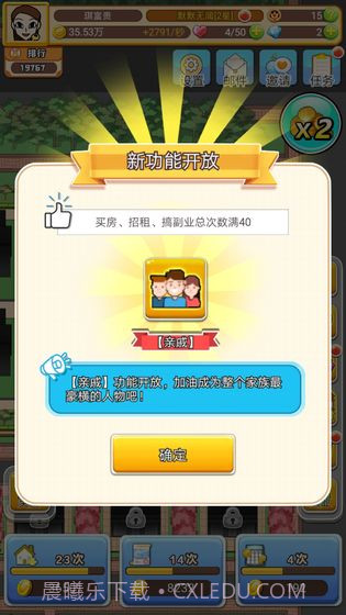 我房子特多截图3 我房子特多截图3