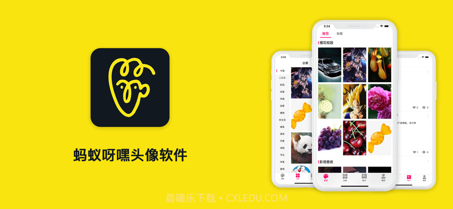 蚂蚁呀嘿头像截图3 蚂蚁呀嘿头像截图3