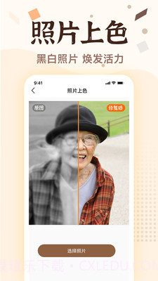 老照片画质修复截图1 老照片画质修复截图1