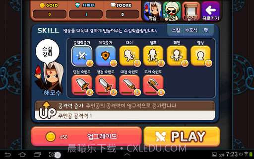 我爱独岛截图8 我爱独岛截图8