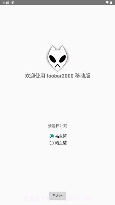 foobar2000中文截图4 foobar2000中文截图4