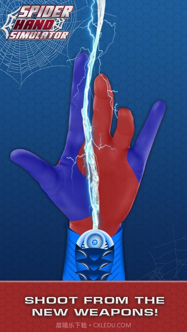 蜘蛛手模拟器截图1