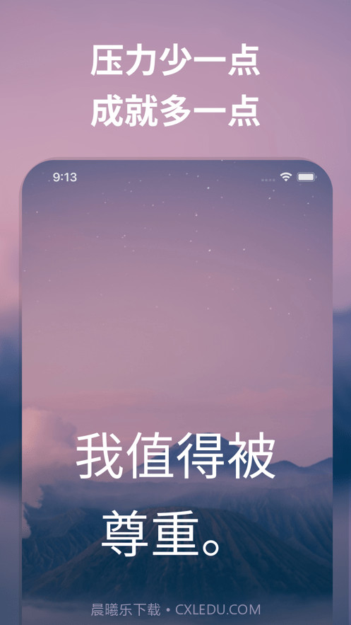 iam每日自我肯定截图4