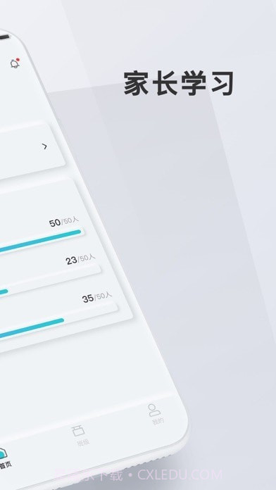 问向教师截图2 问向教师截图2