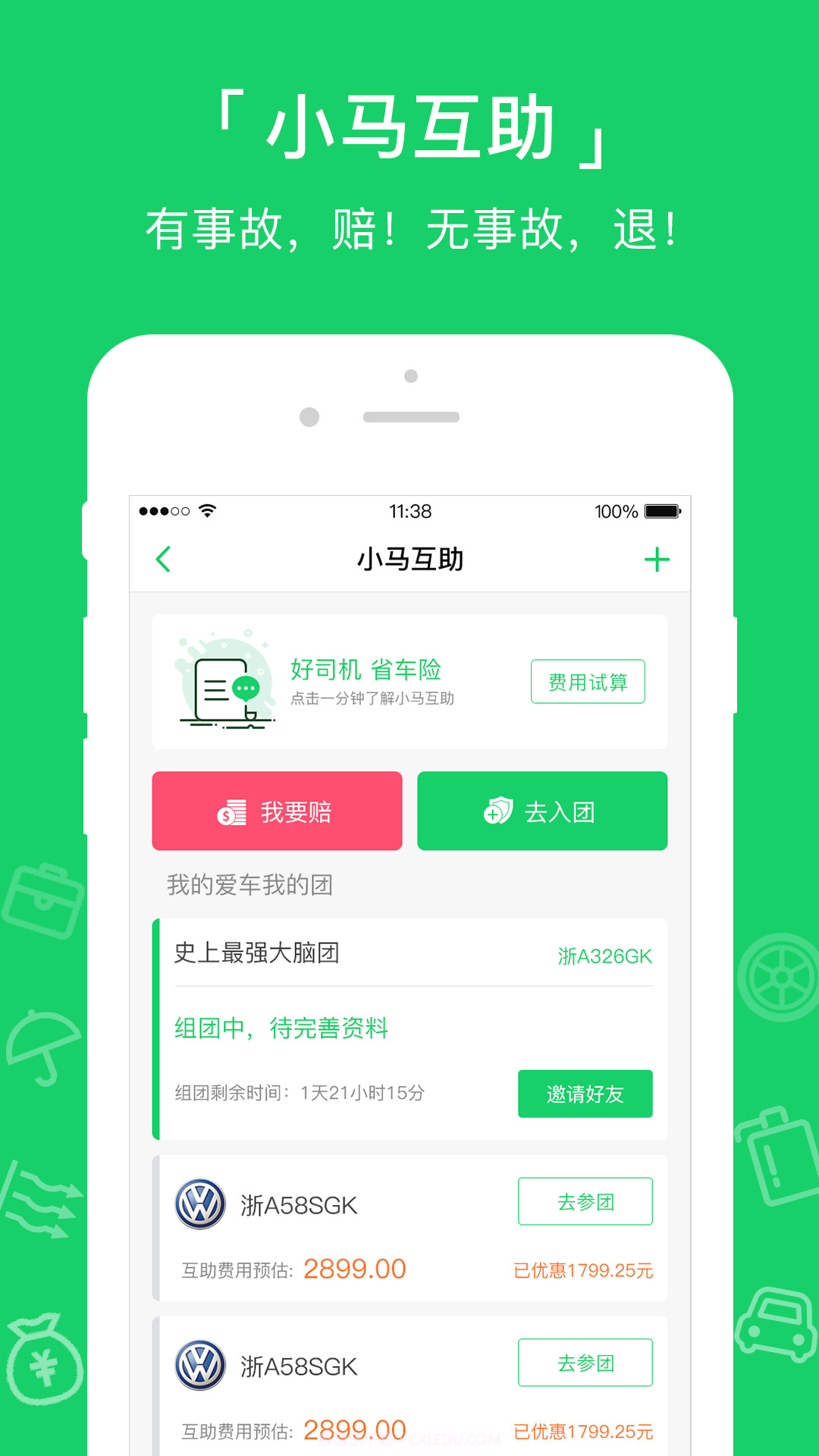 小马达达截图1 小马达达截图1
