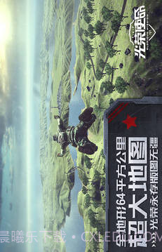 光荣使命:使命行动截图5 光荣使命:使命行动截图5