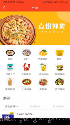 禾马同城截图2 禾马同城截图2