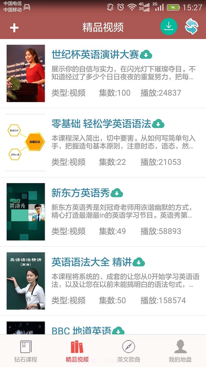 英语口语8000句截图3 英语口语8000句截图3