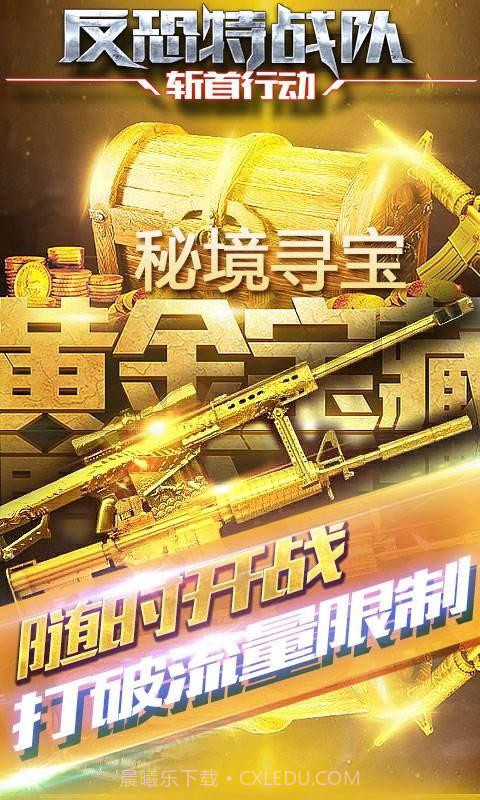 反恐特战队2:斩首行动截图2 反恐特战队2:斩首行动截图2