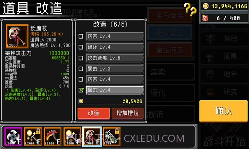 地牢防御截图1 地牢防御截图1