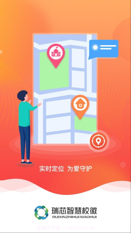 瑞芯智慧校徽截图1 瑞芯智慧校徽截图1