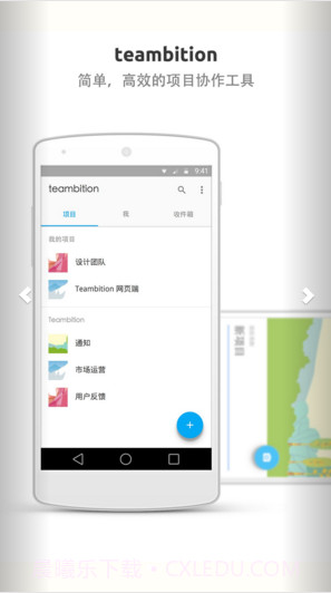 teambition截图1 teambition截图1