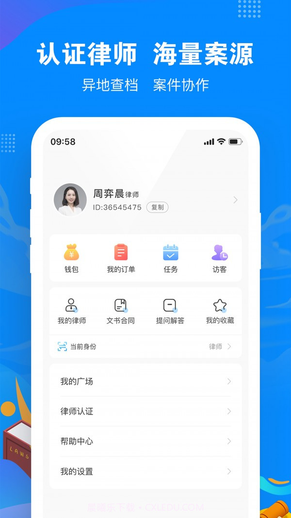 律趣截图1 律趣截图1