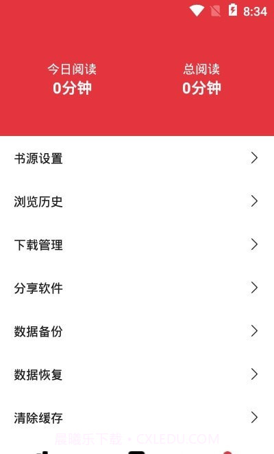 西瓜搜书截图2 西瓜搜书截图2