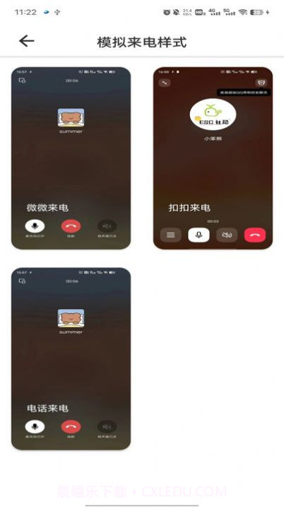 模拟来电社恐版截图3 模拟来电社恐版截图3