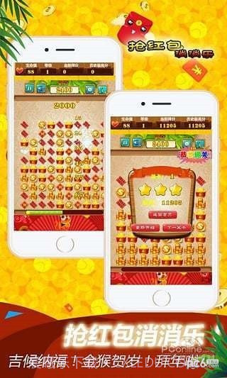名将消消乐红包版截图3
